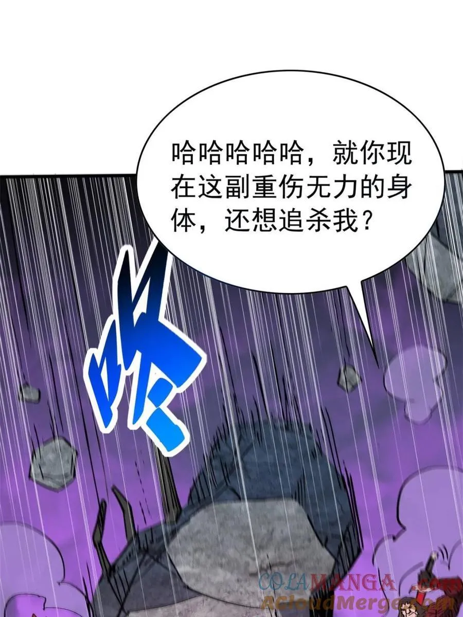第264话 绝杀 第28页
