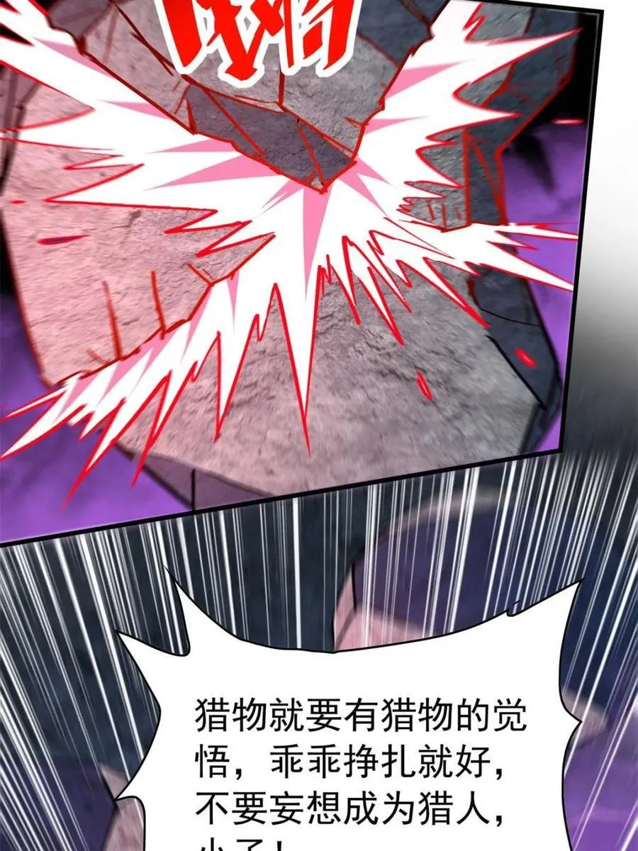 第264话 绝杀 第30页