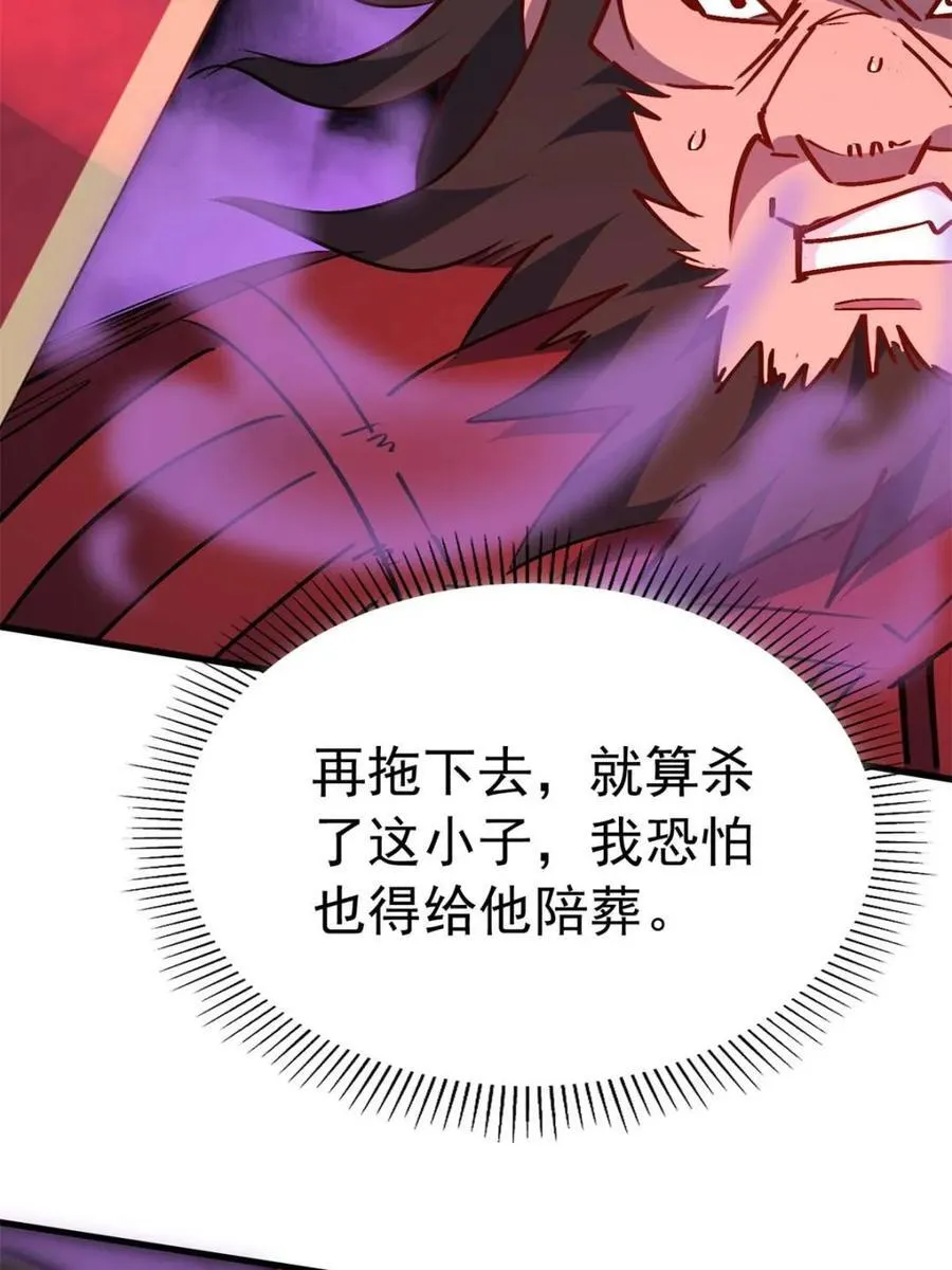 第264话 绝杀 第35页
