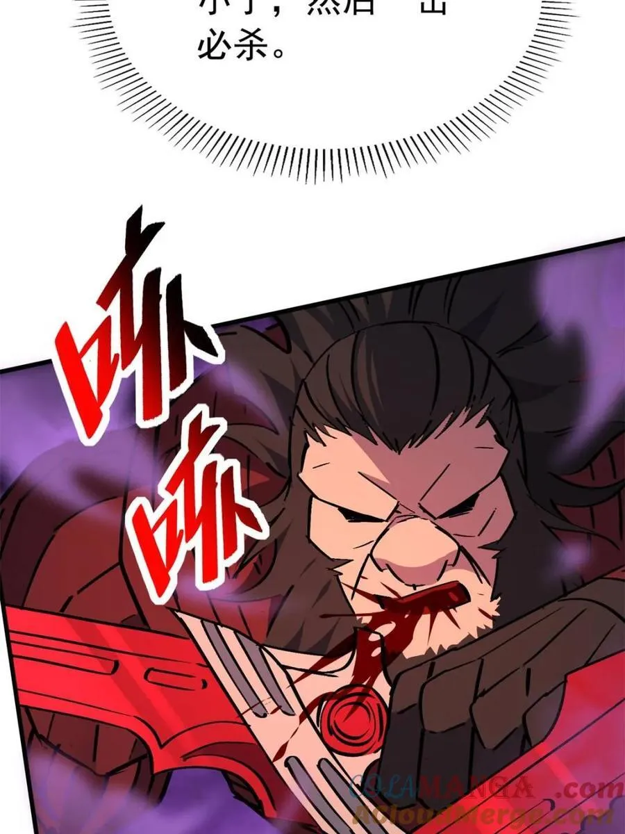 第264话 绝杀 第37页