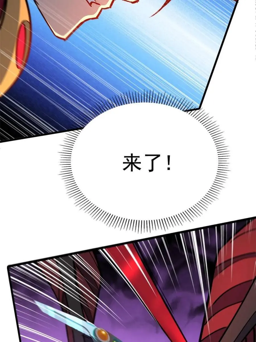 第264话 绝杀 第39页