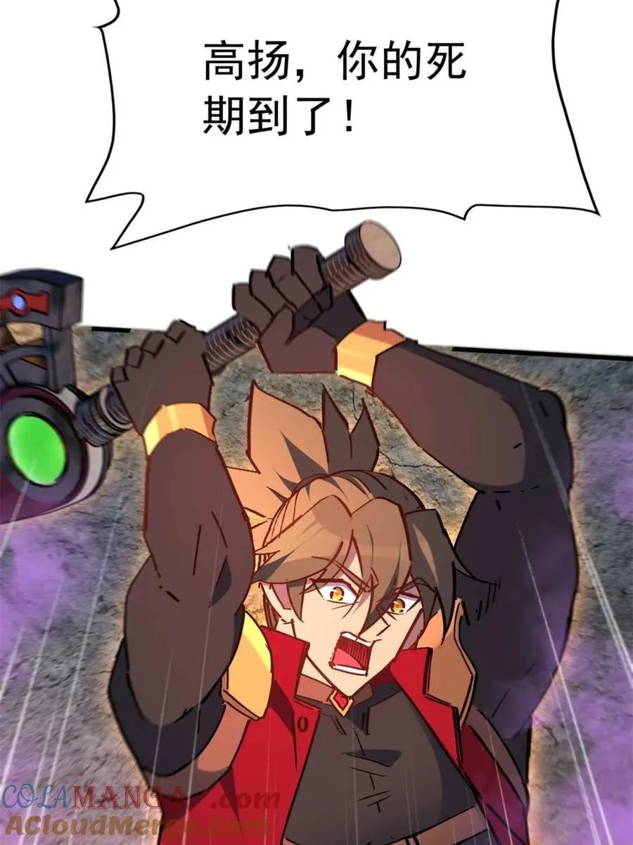 第264话 绝杀 第46页
