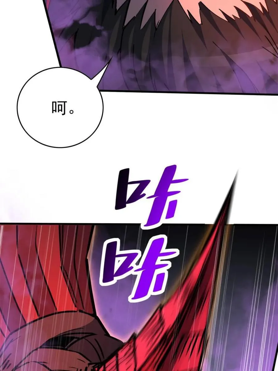第264话 绝杀 第48页