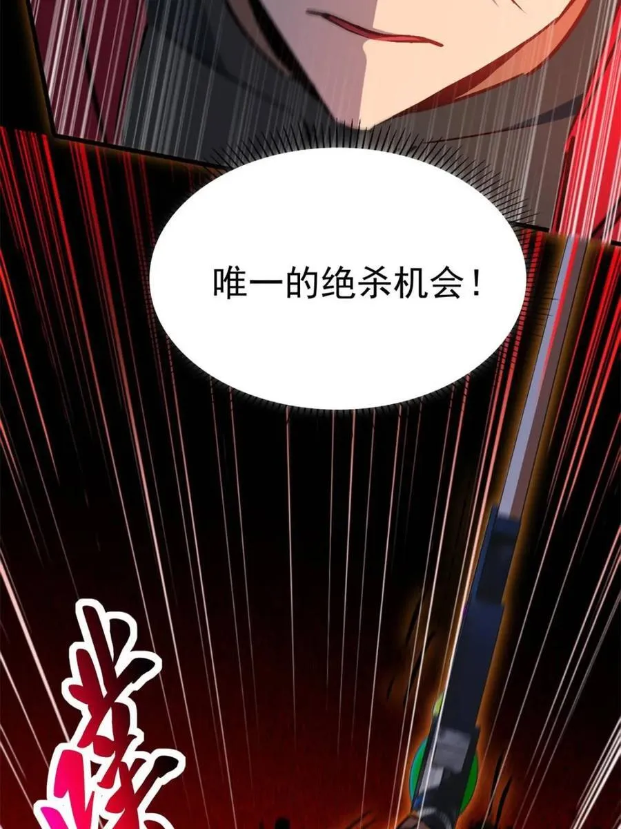 第264话 绝杀 第50页