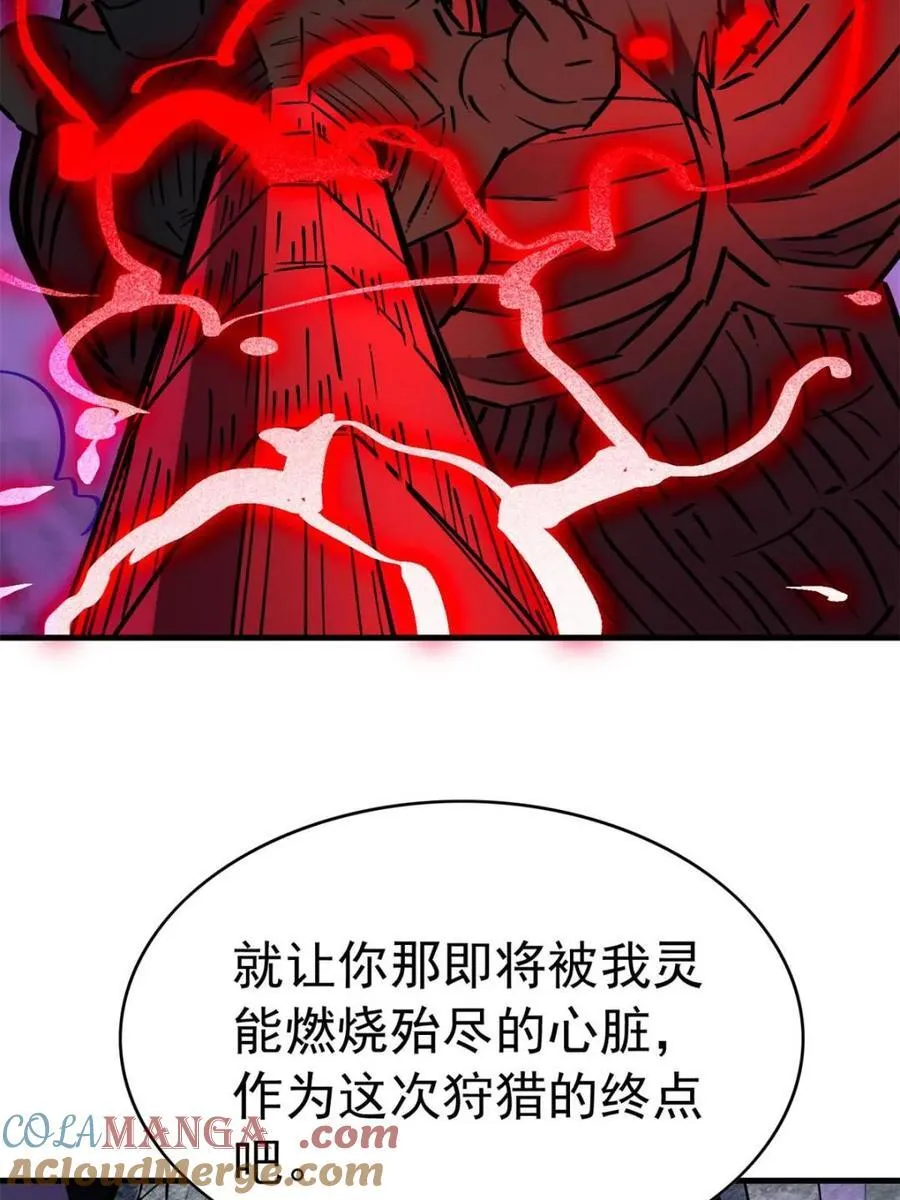 第264话 绝杀 第55页