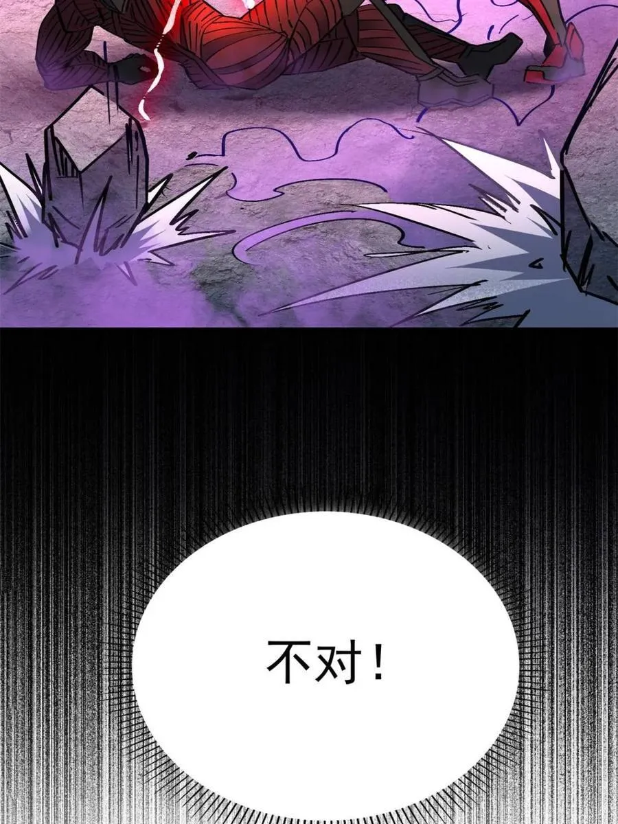 第264话 绝杀 第57页