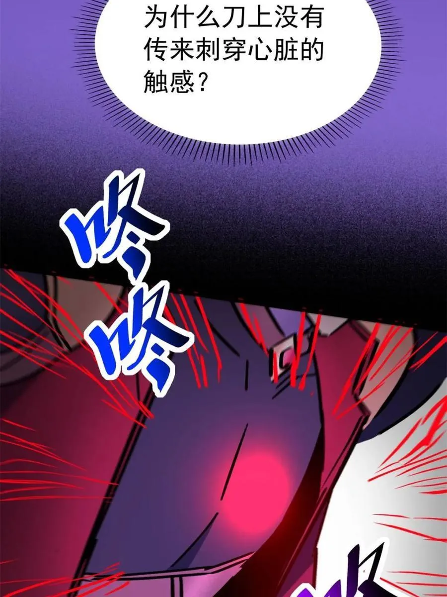 第264话 绝杀 第60页