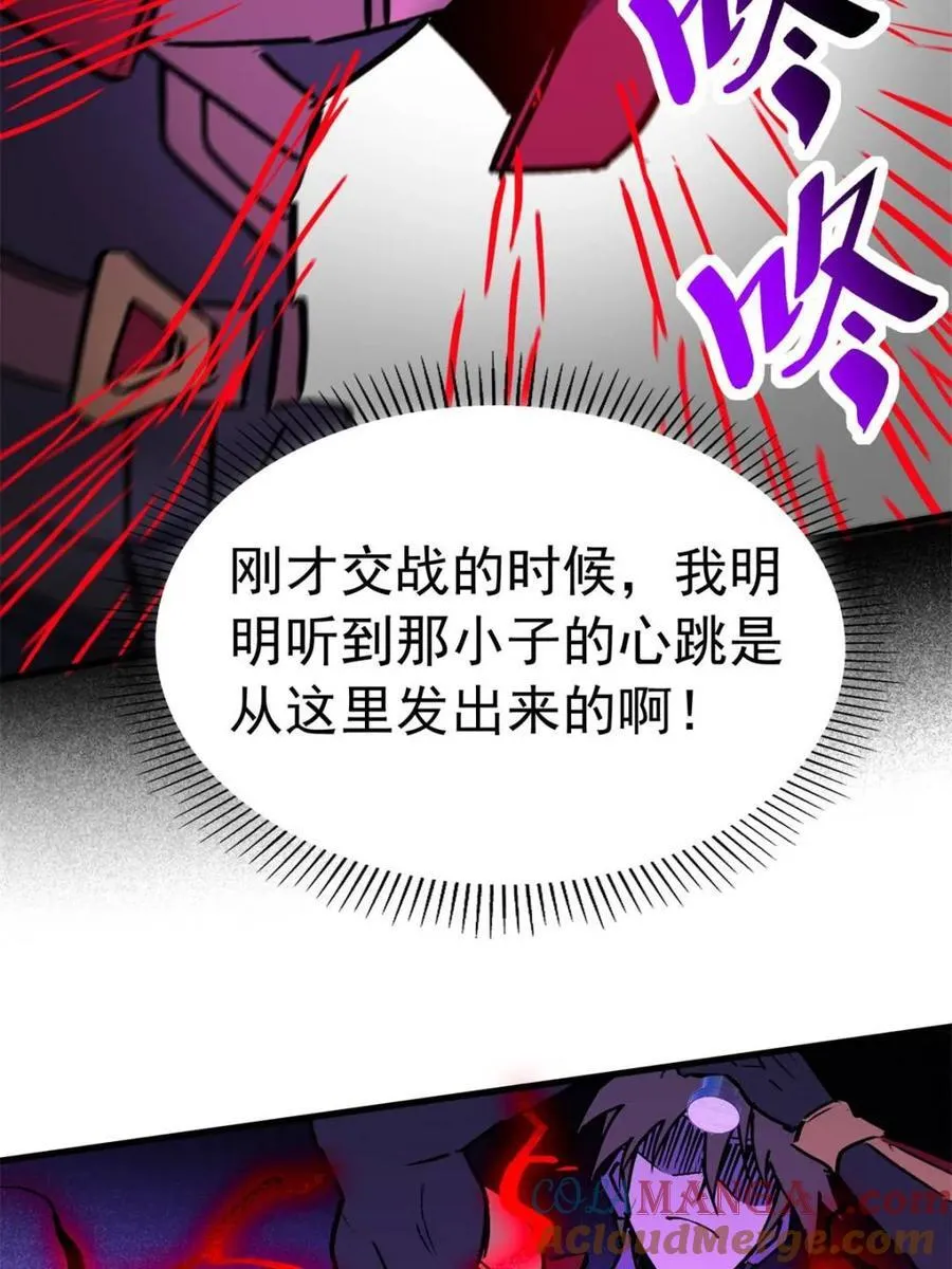 第264话 绝杀 第61页