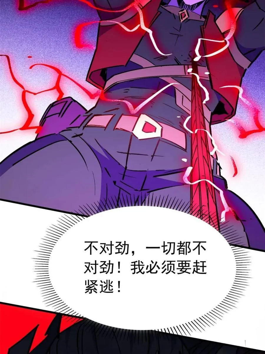 第264话 绝杀 第62页