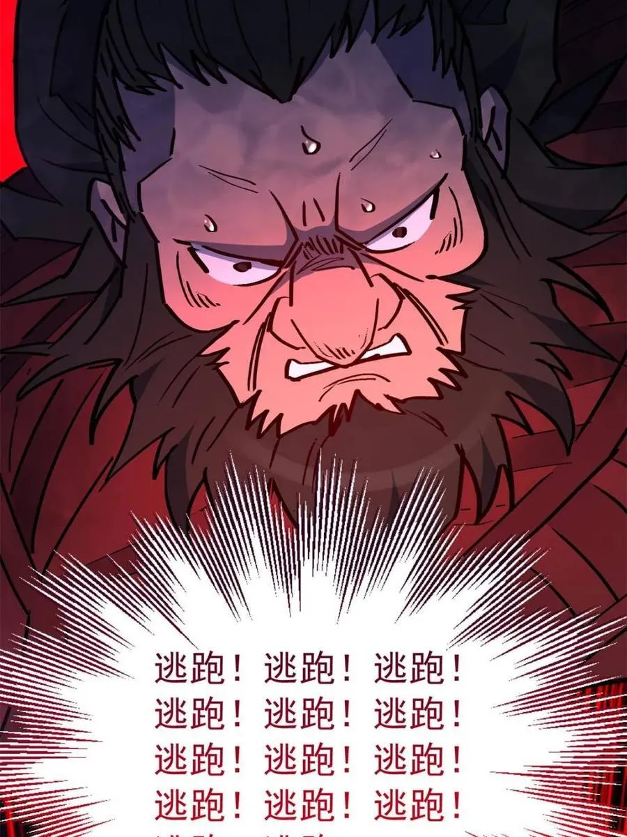 第264话 绝杀 第63页
