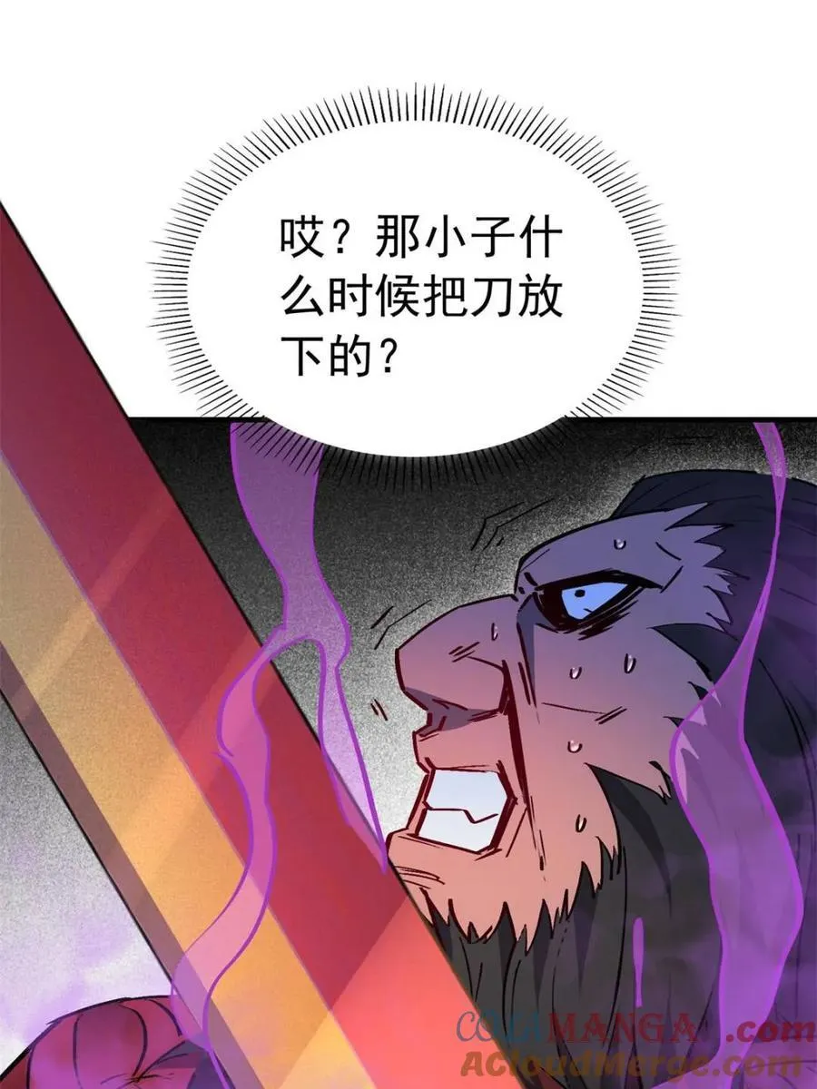 第264话 绝杀 第67页