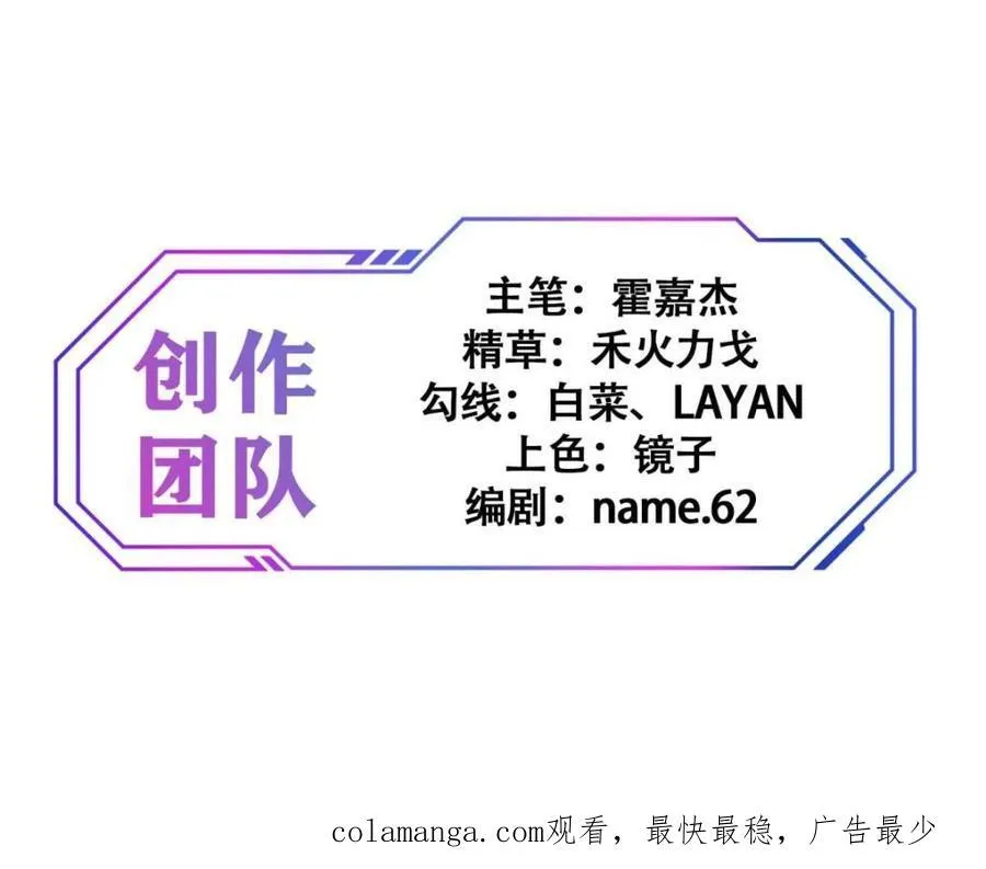 第264话 绝杀 第71页