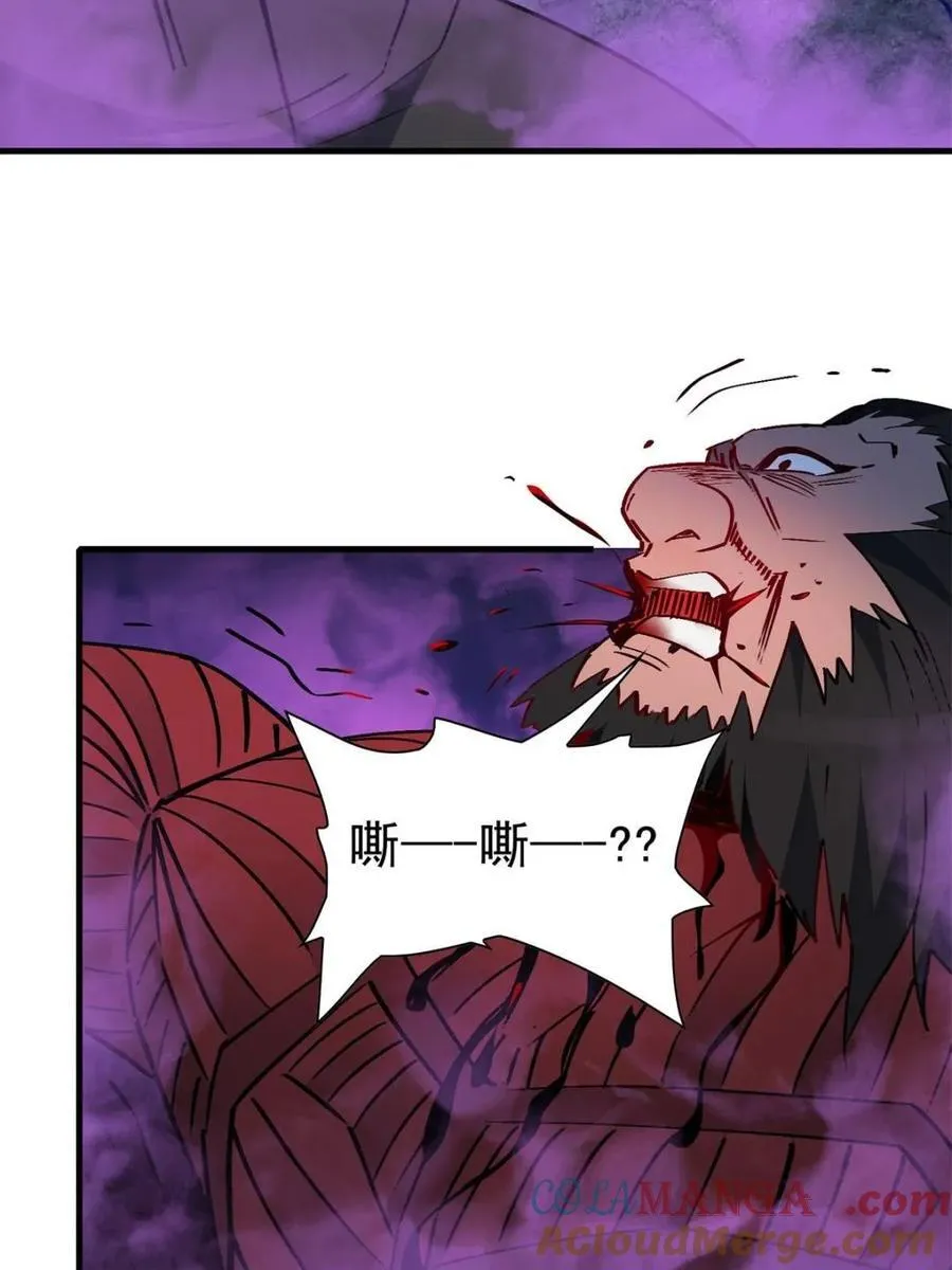 第265话 坠入下水道 第7页