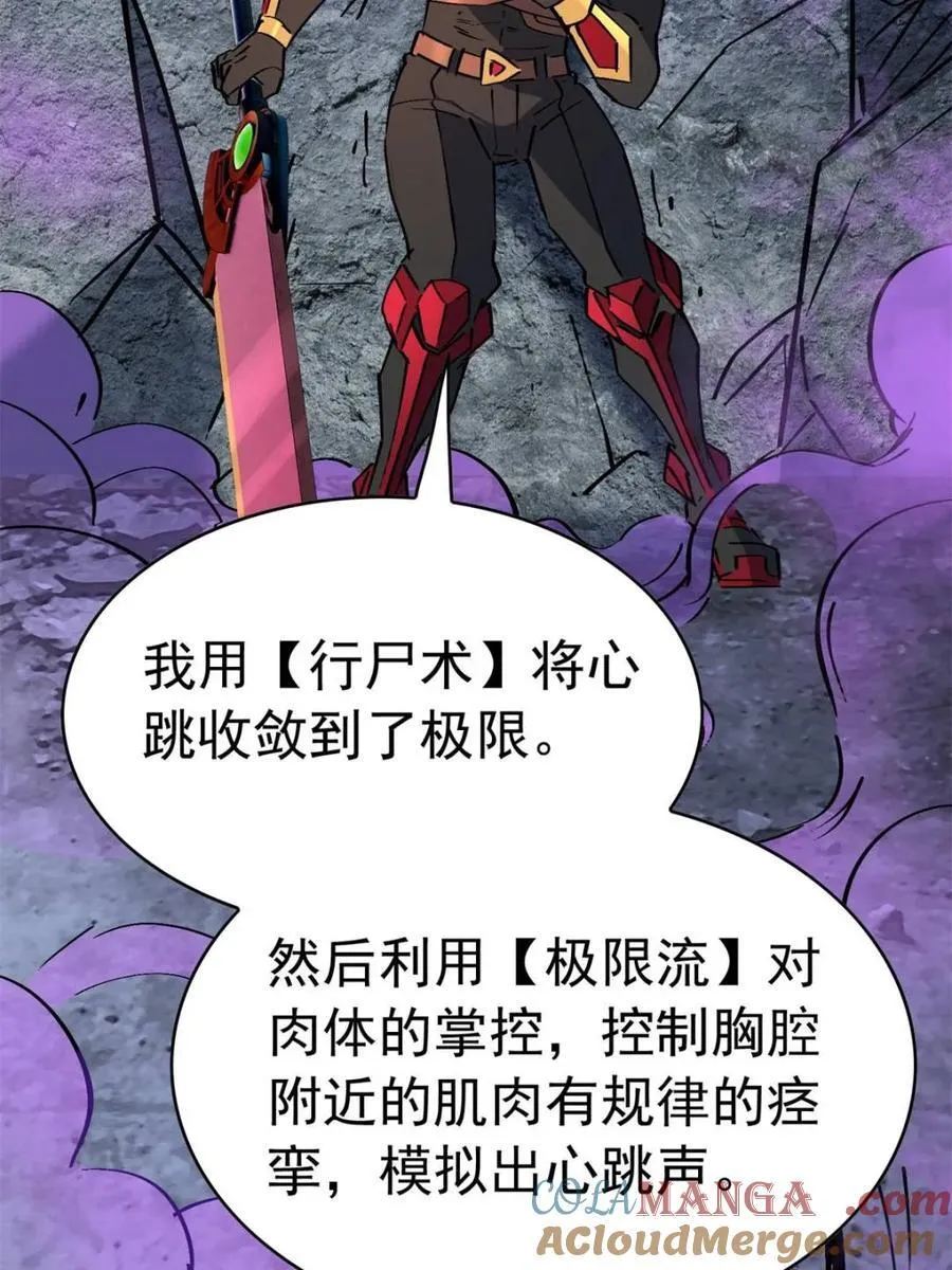 第265话 坠入下水道 第10页
