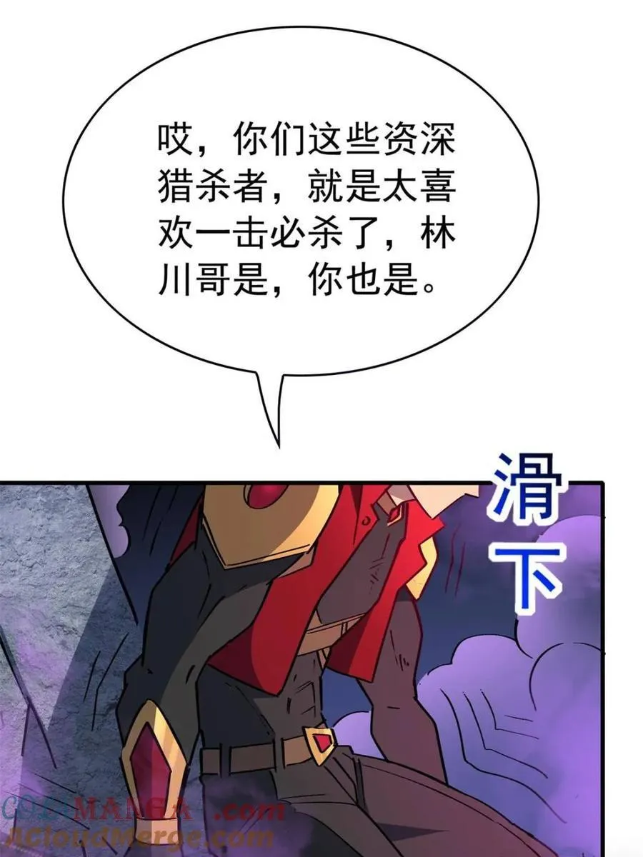 第265话 坠入下水道 第13页