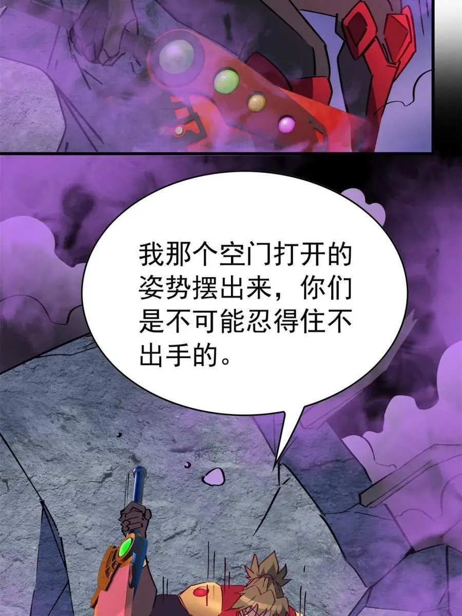 第265话 坠入下水道 第14页