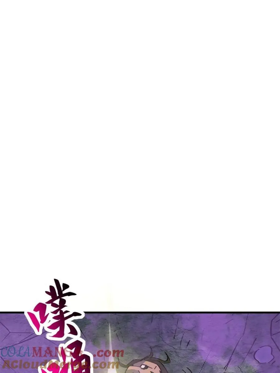 第265话 坠入下水道 第16页