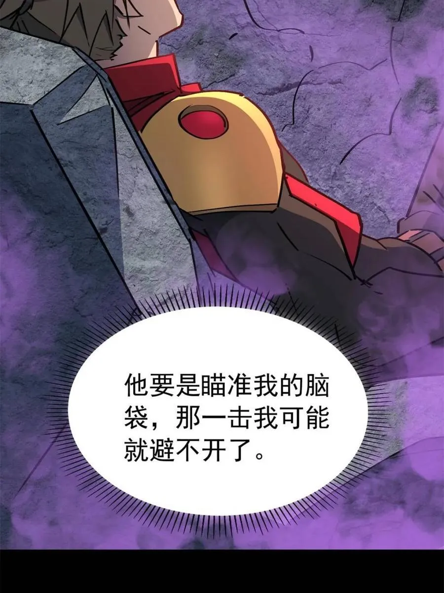第265话 坠入下水道 第20页