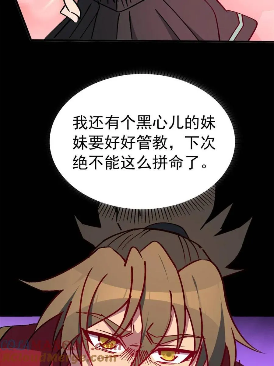 第265话 坠入下水道 第22页