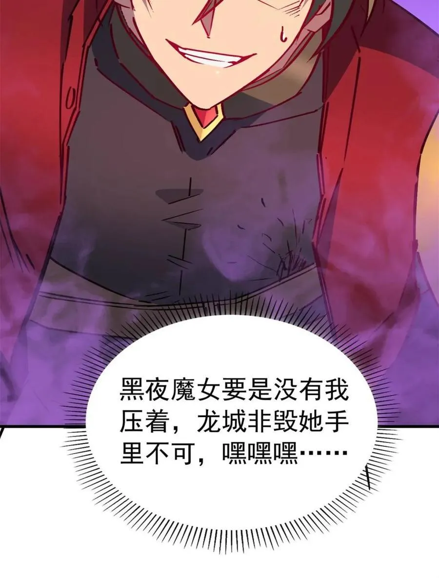 第265话 坠入下水道 第23页