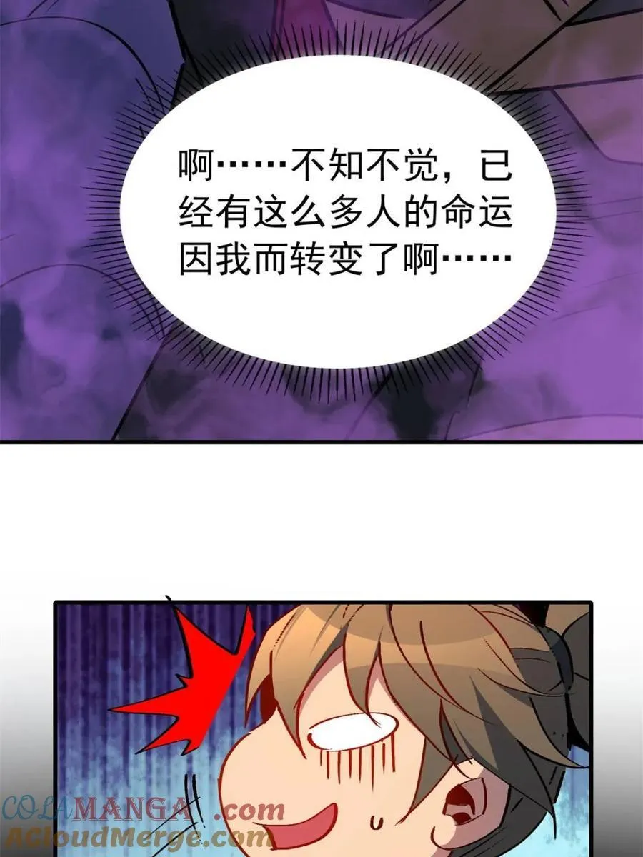 第265话 坠入下水道 第31页