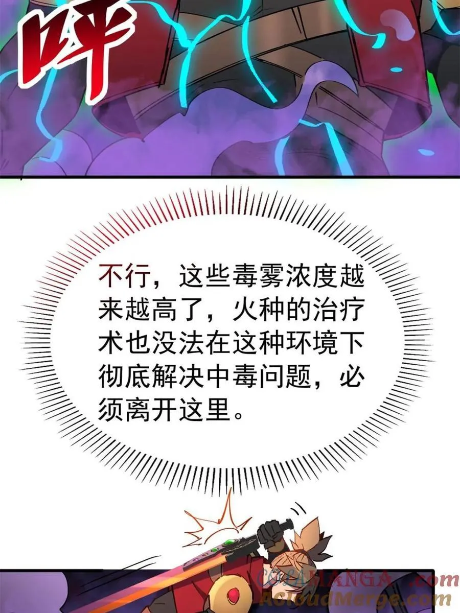 第265话 坠入下水道 第37页