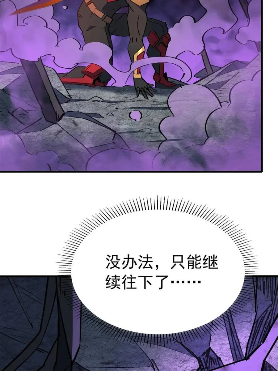 第265话 坠入下水道 第38页
