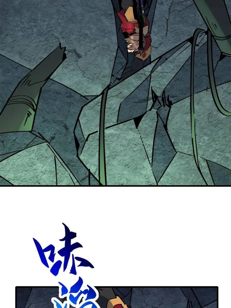 第265话 坠入下水道 第41页