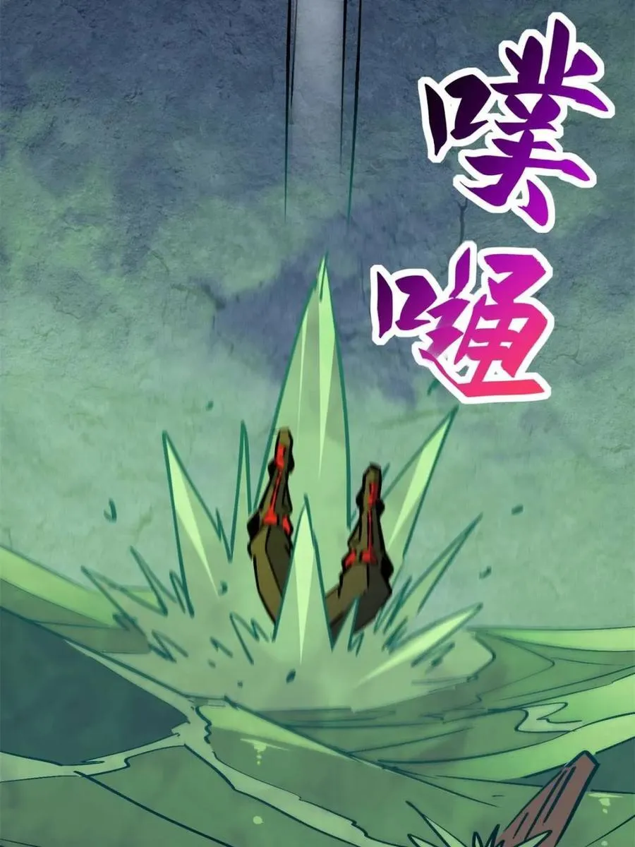 第265话 坠入下水道 第44页