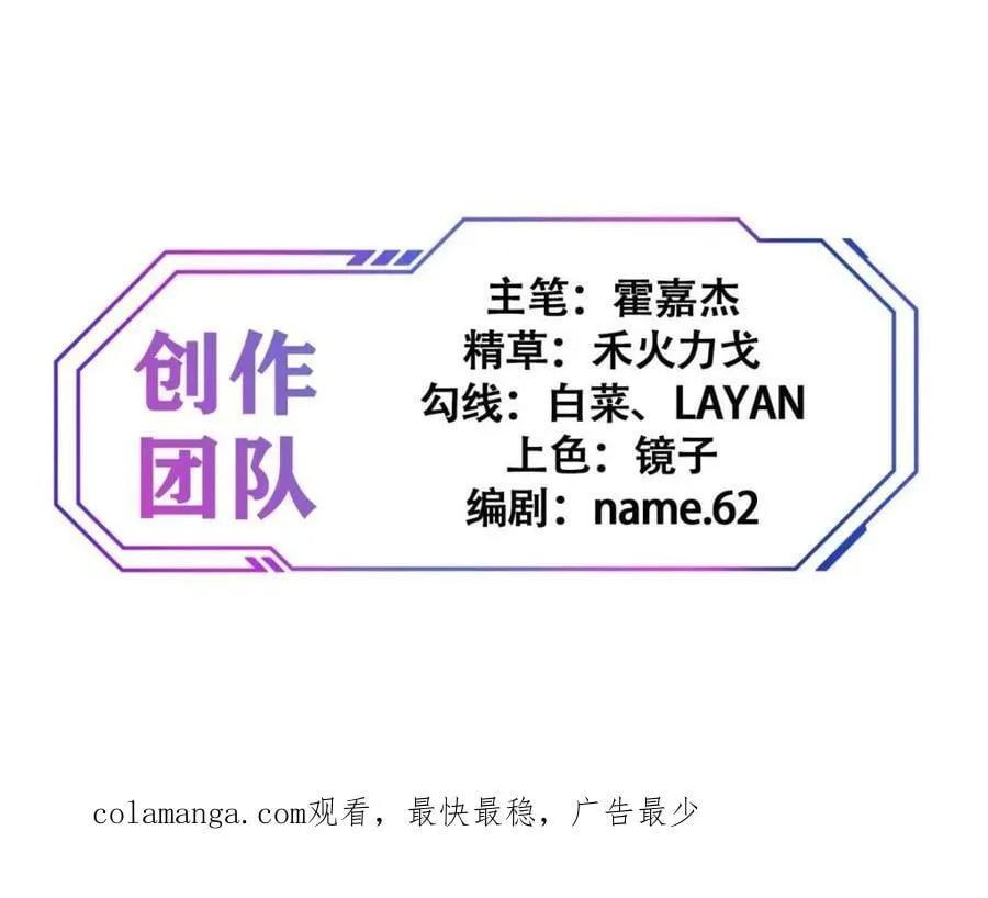 第265话 坠入下水道 第62页