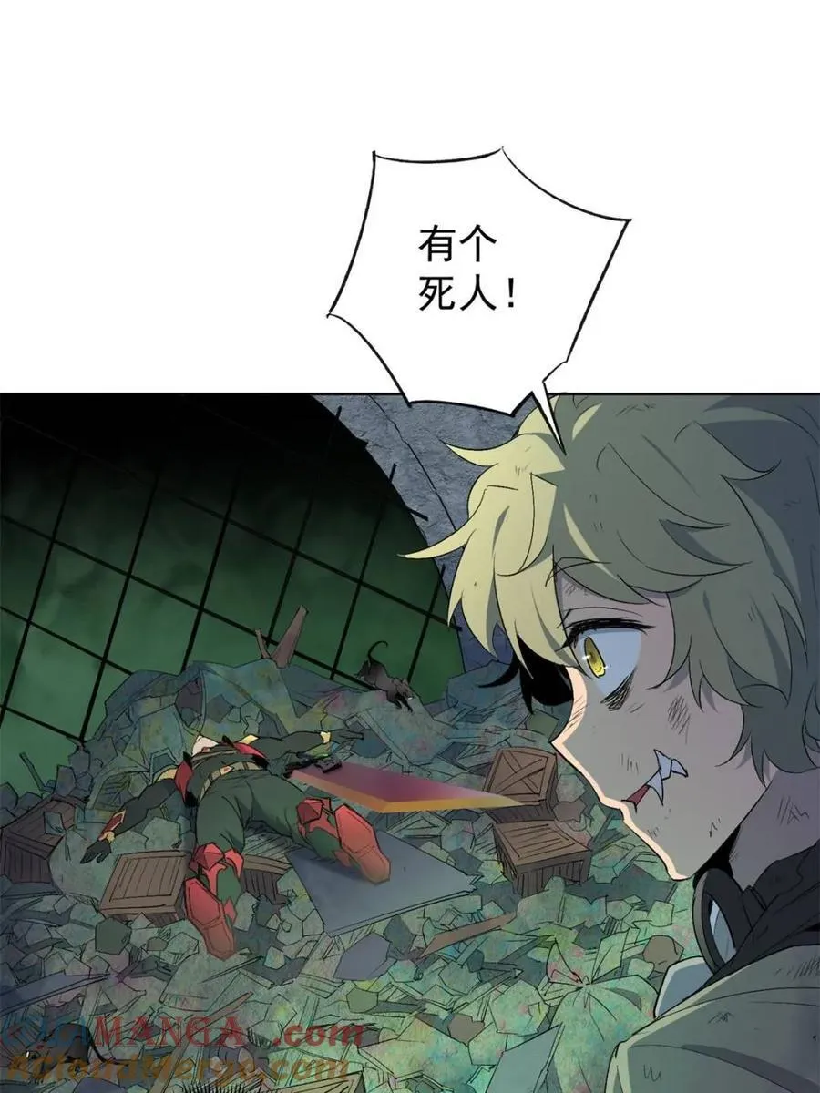 第266话 没用的阿吉 第4页