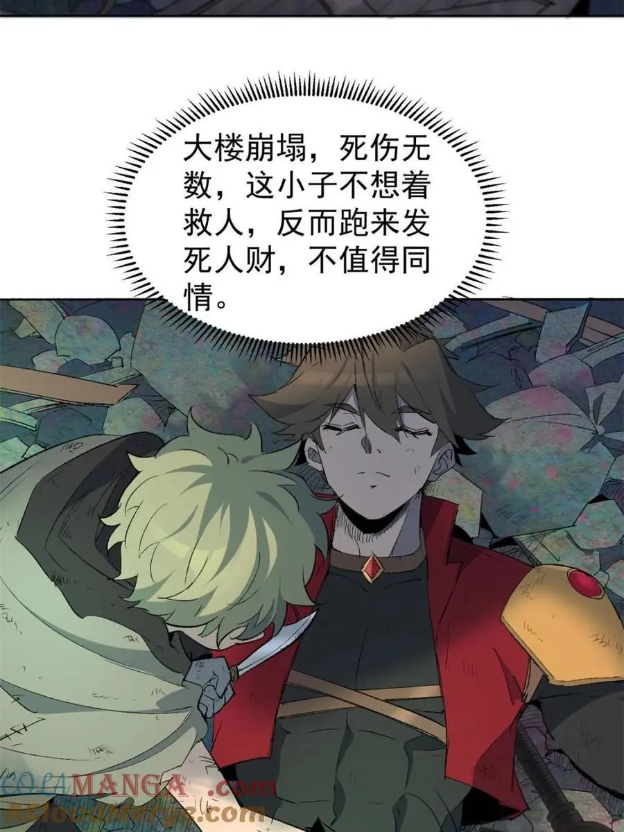 第266话 没用的阿吉 第7页