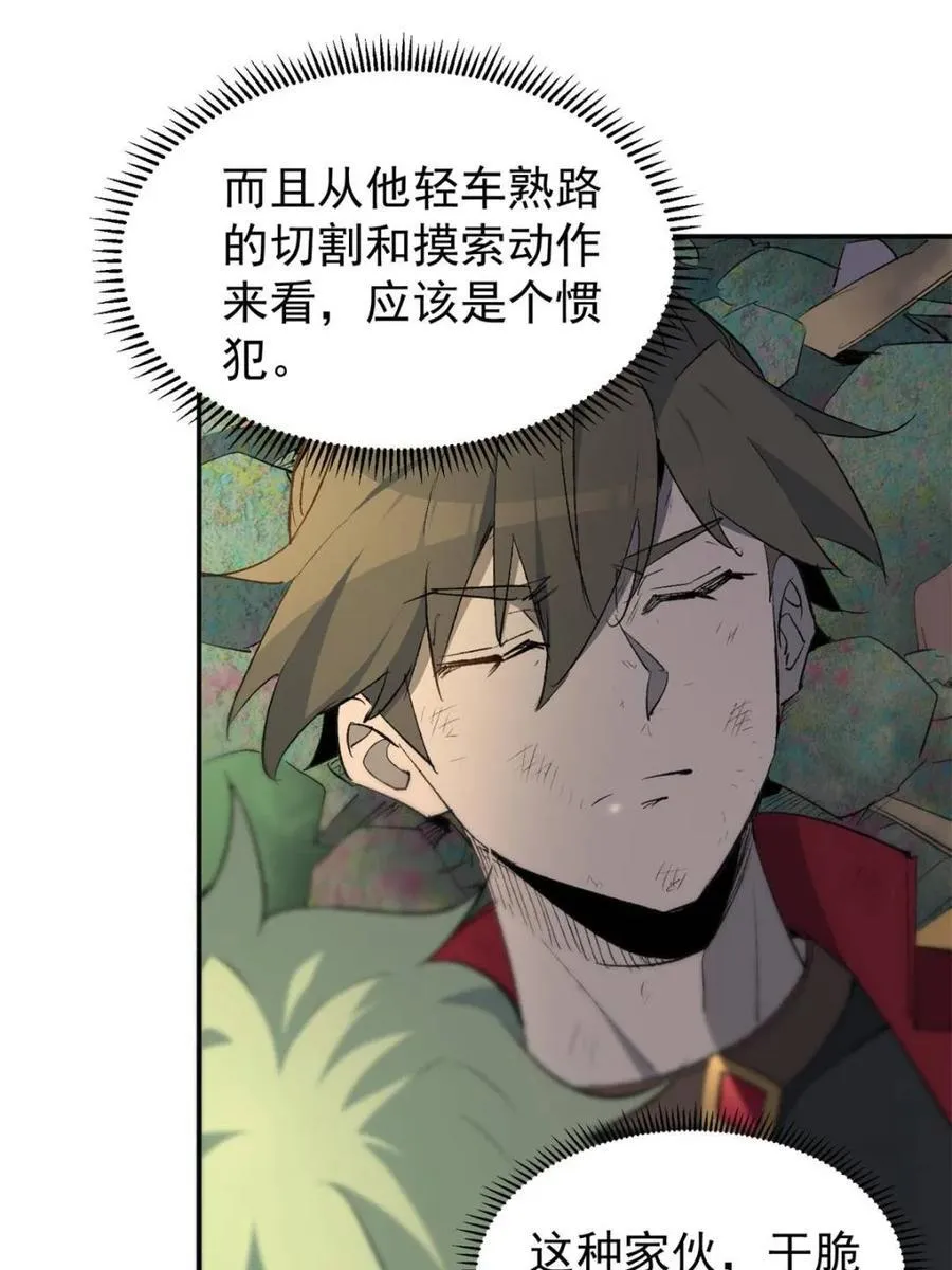 第266话 没用的阿吉 第9页