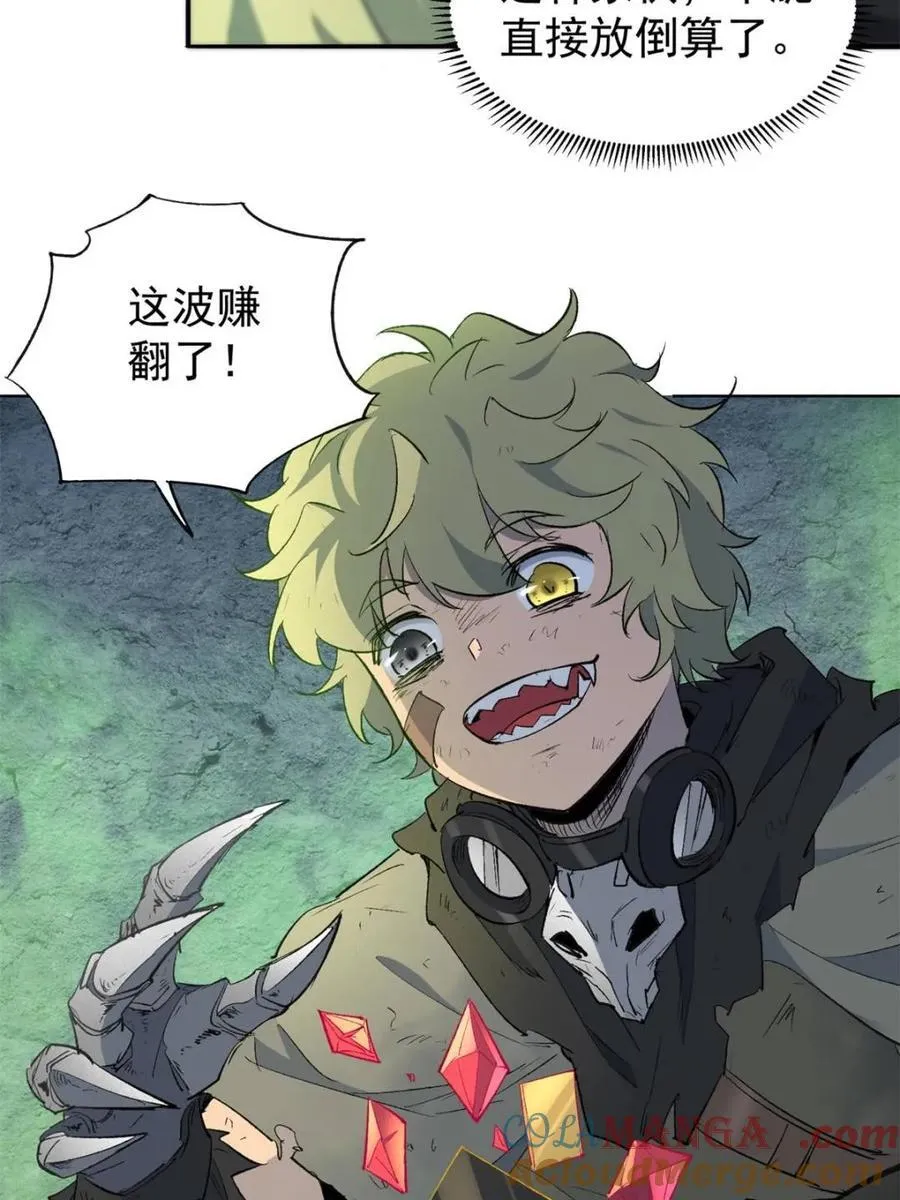 第266话 没用的阿吉 第10页