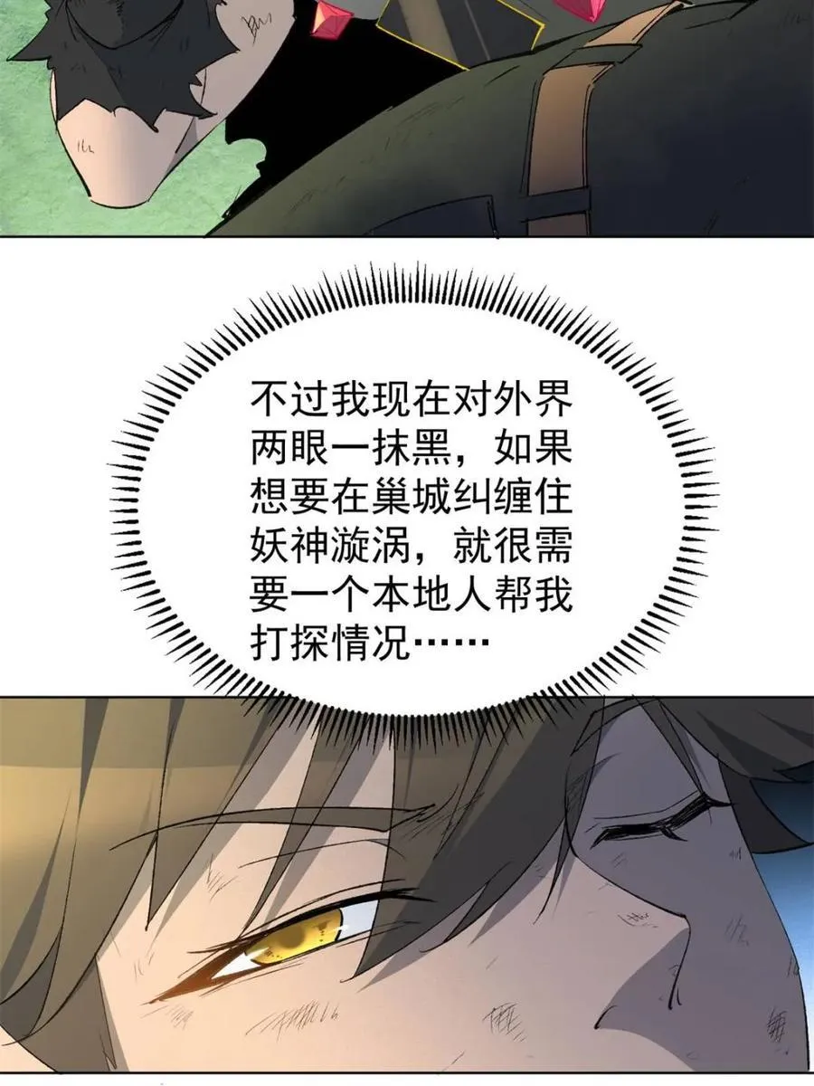 第266话 没用的阿吉 第11页