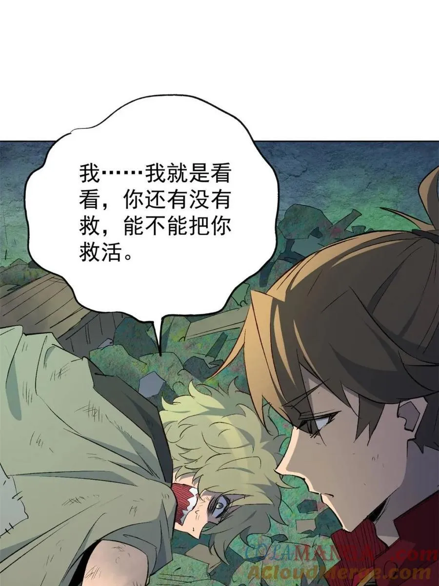第266话 没用的阿吉 第19页