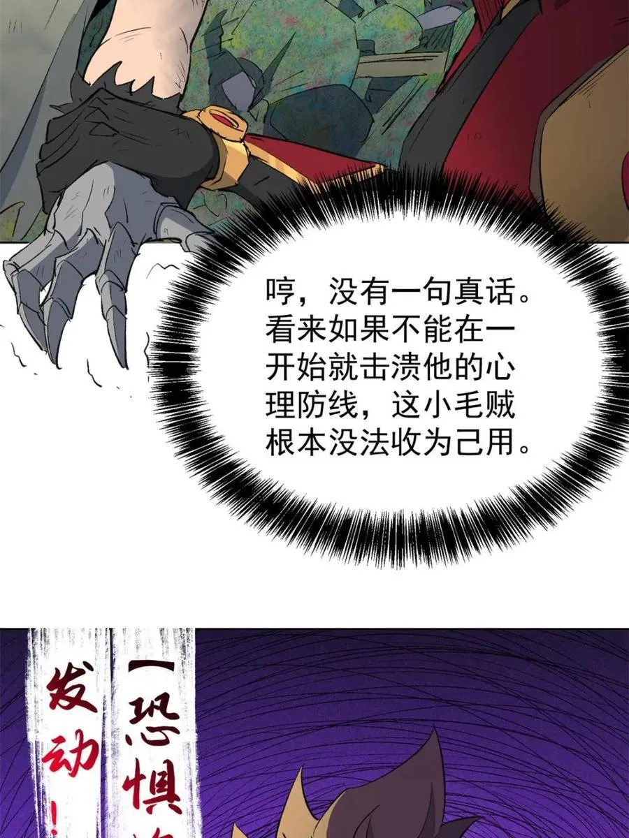 第266话 没用的阿吉 第20页
