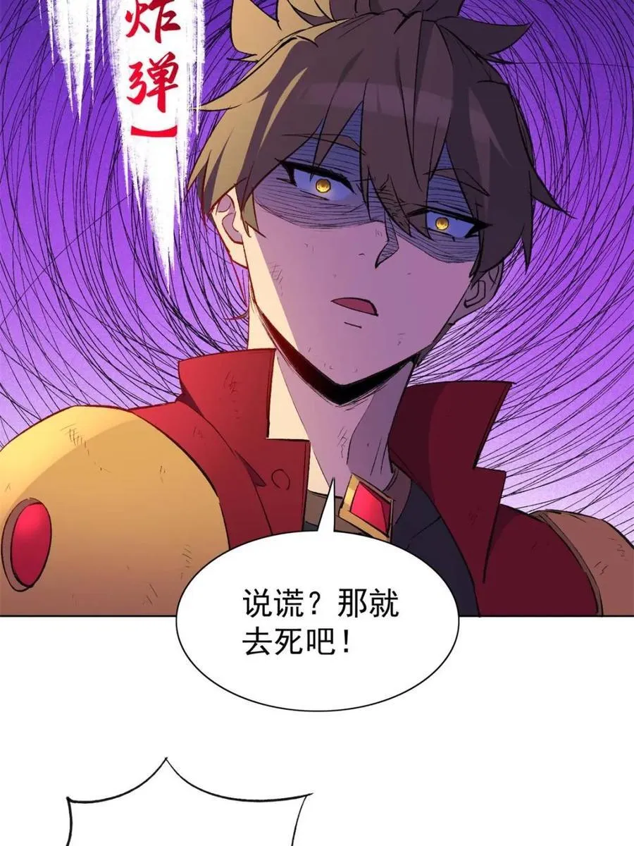 第266话 没用的阿吉 第21页
