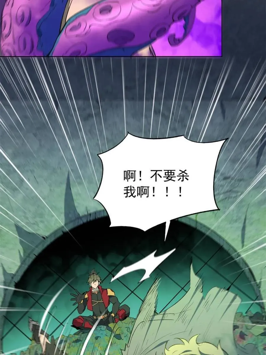 第266话 没用的阿吉 第23页