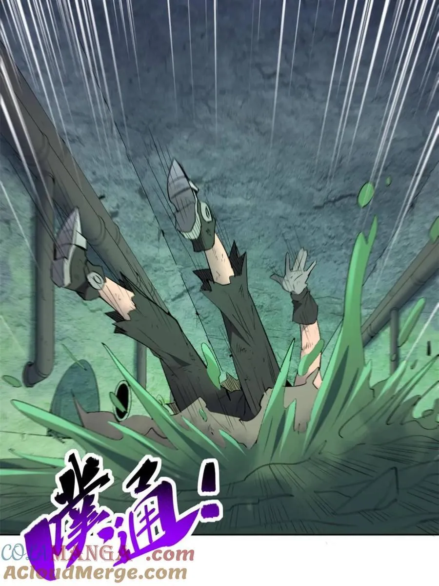 第266话 没用的阿吉 第25页