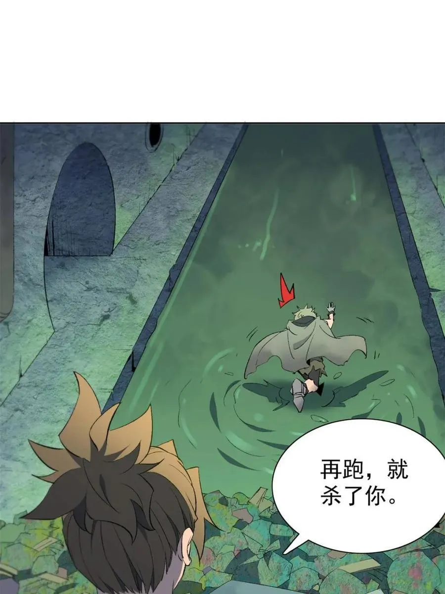 第266话 没用的阿吉 第26页