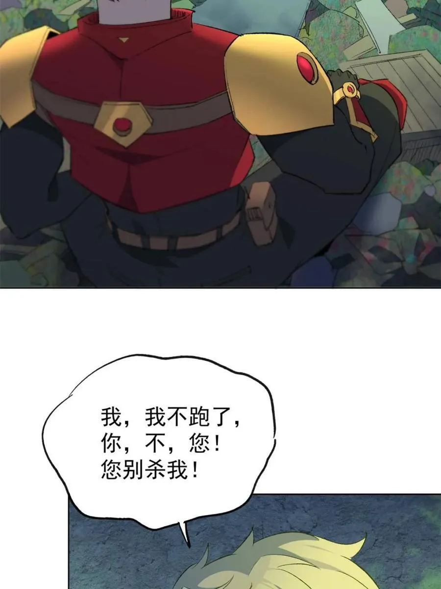 第266话 没用的阿吉 第27页