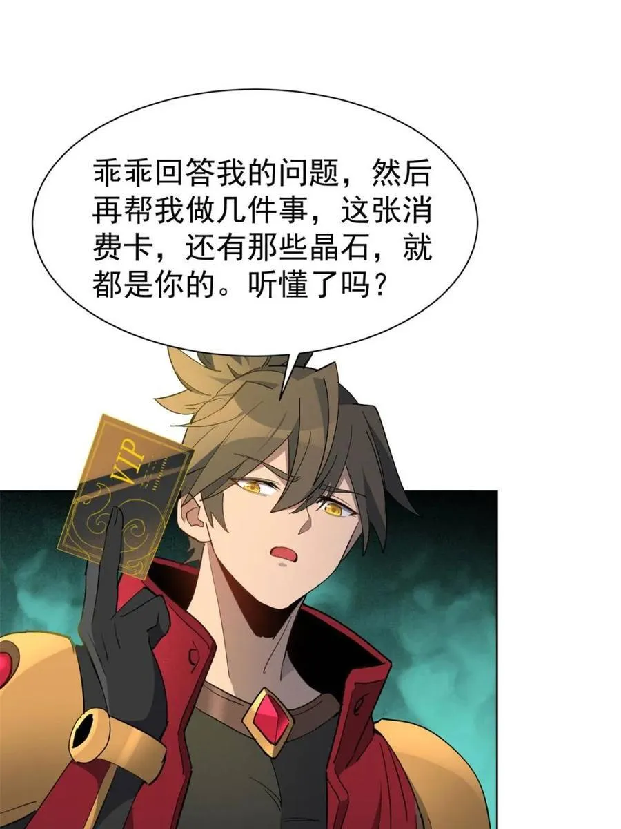 第266话 没用的阿吉 第29页