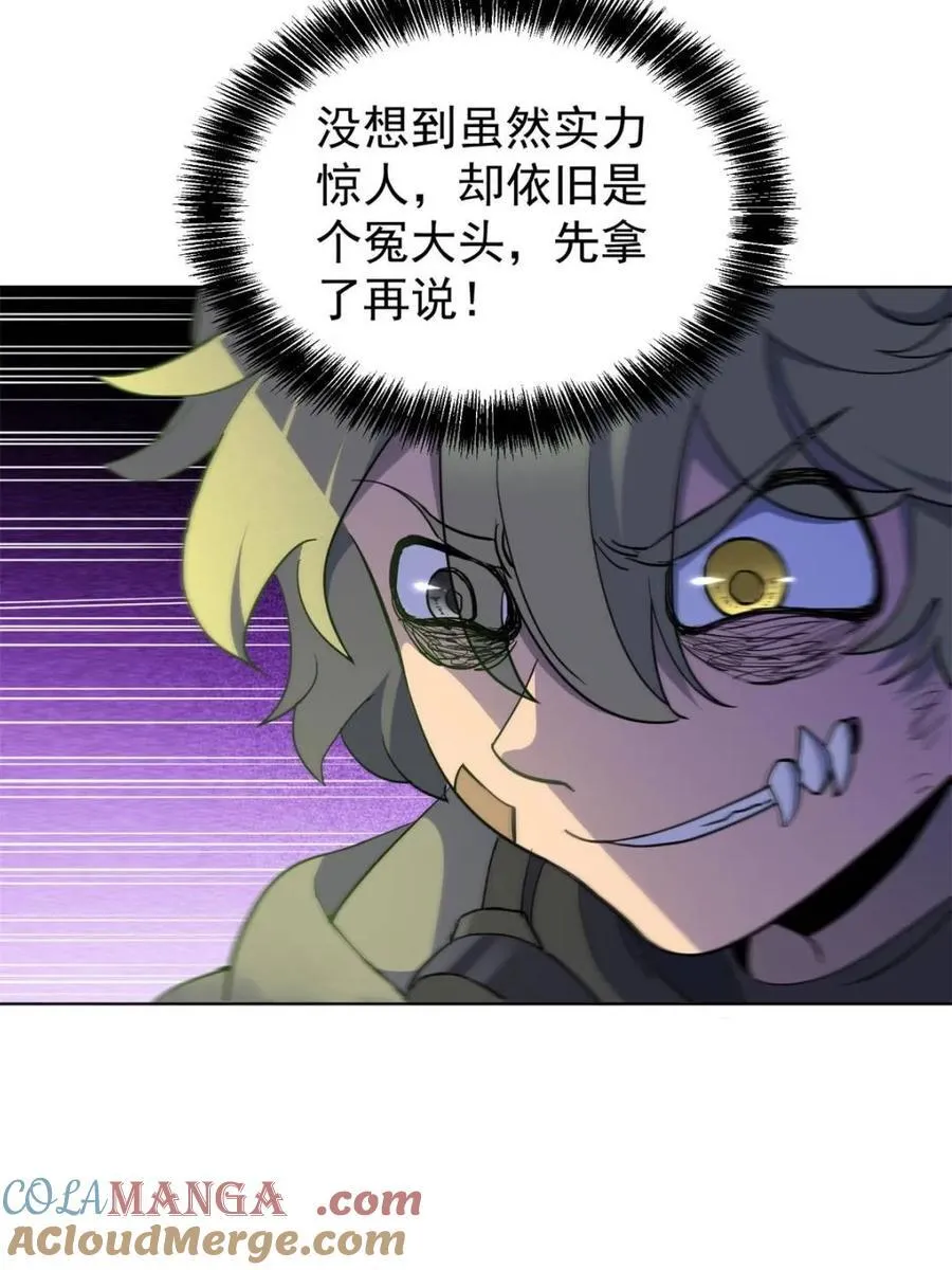 第266话 没用的阿吉 第31页