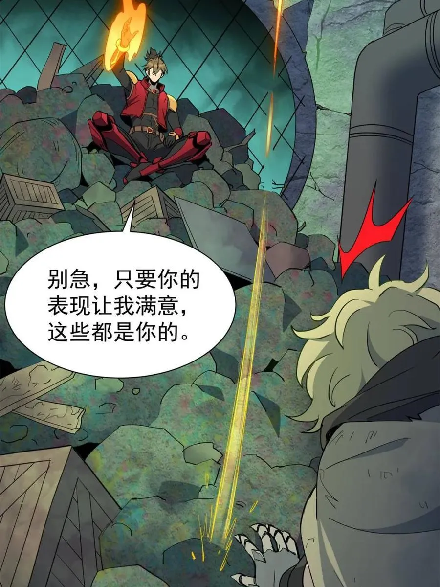 第266话 没用的阿吉 第33页