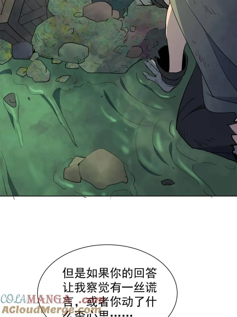 第266话 没用的阿吉 第34页