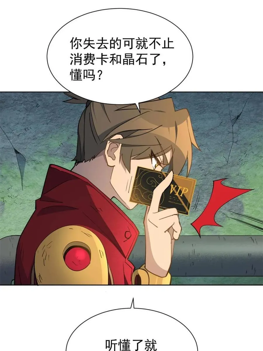 第266话 没用的阿吉 第39页