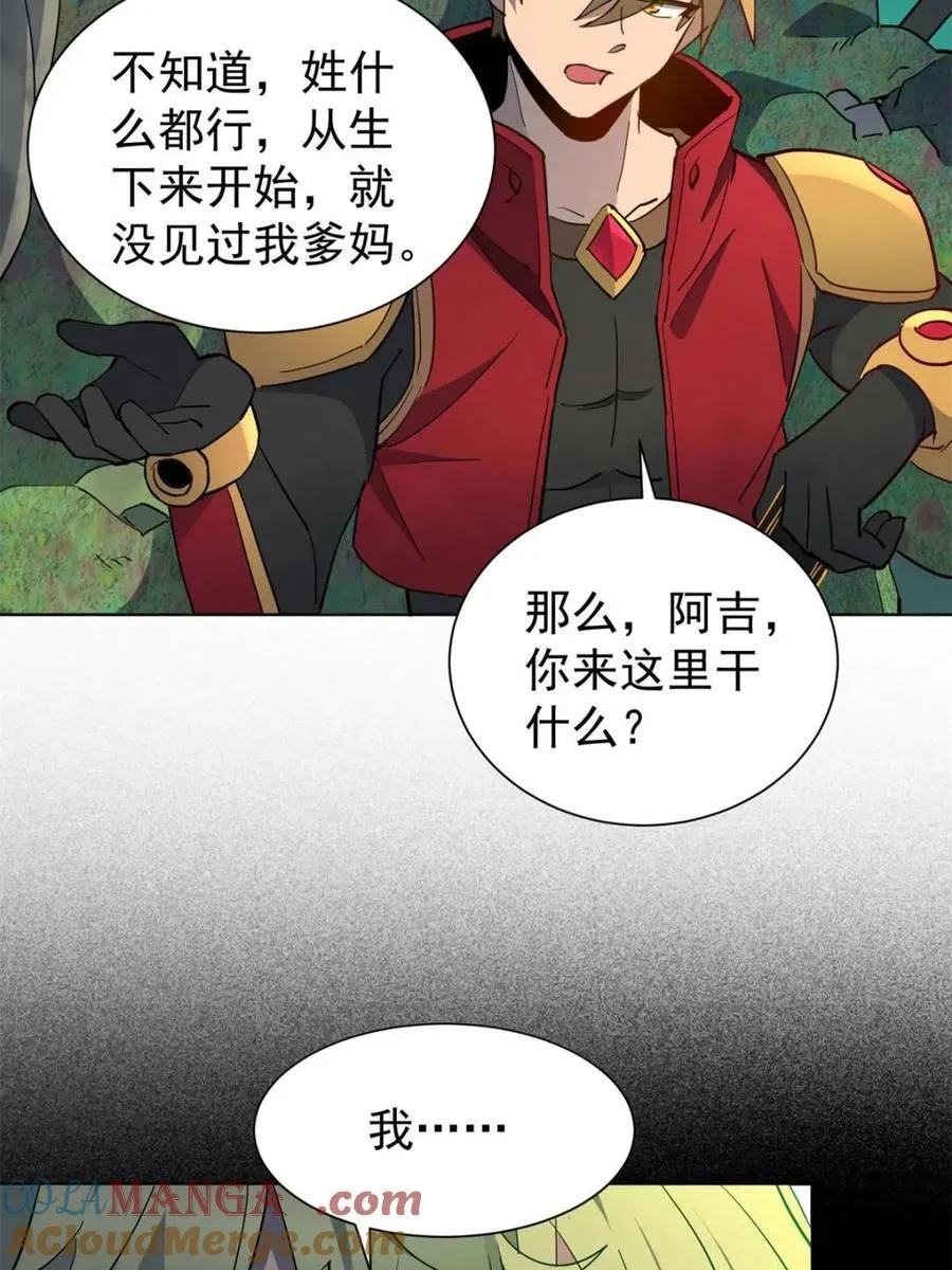 第266话 没用的阿吉 第43页