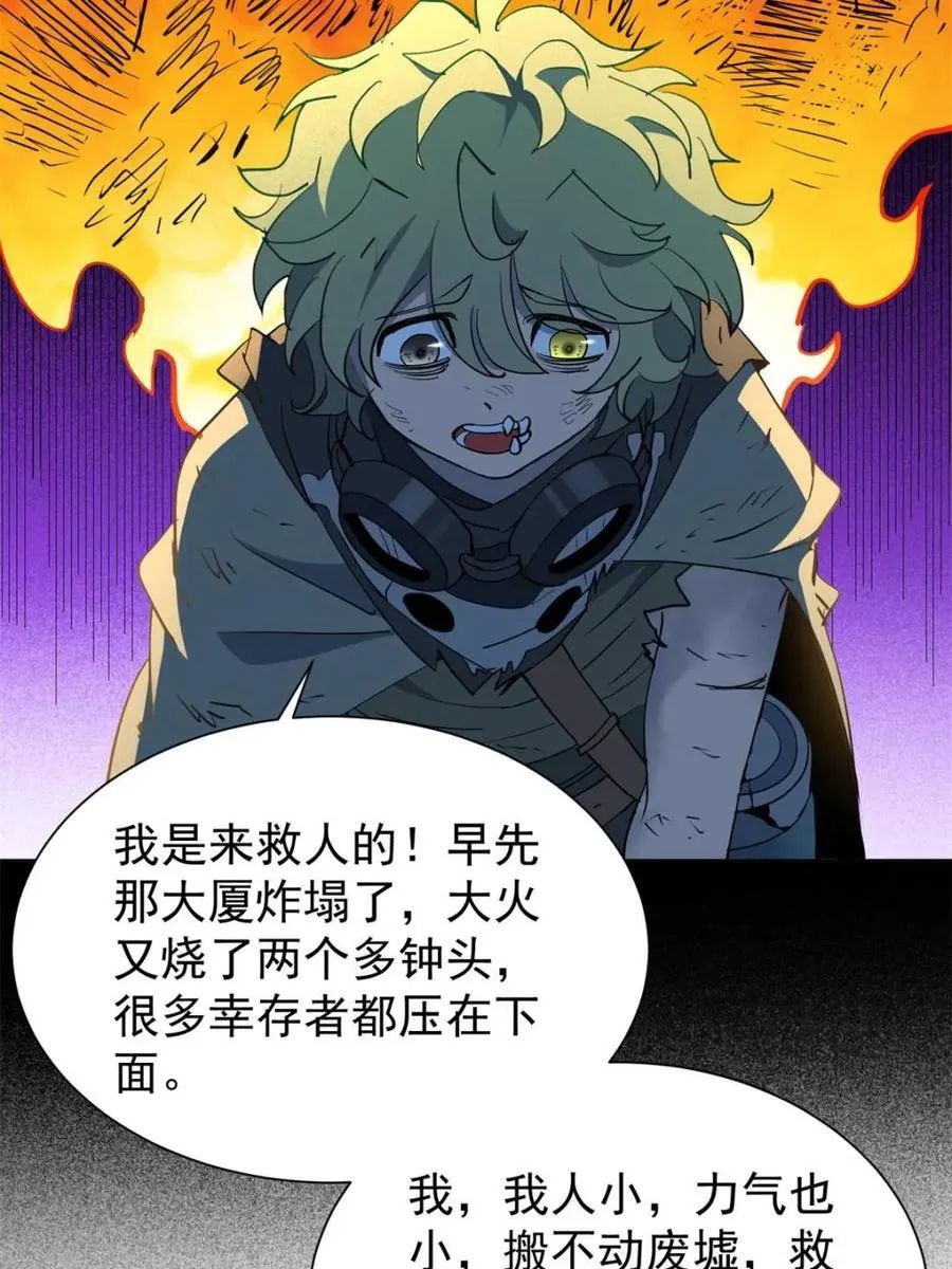 第266话 没用的阿吉 第45页