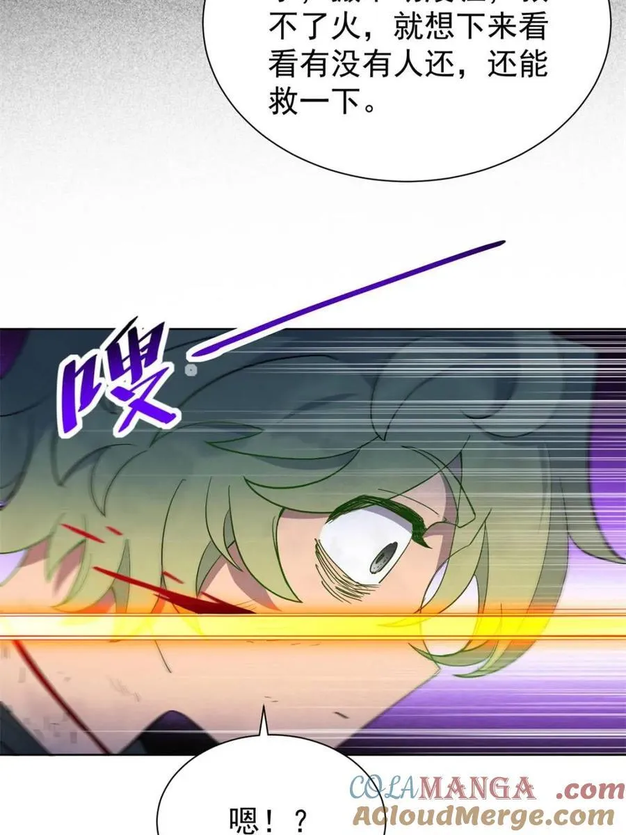 第266话 没用的阿吉 第46页